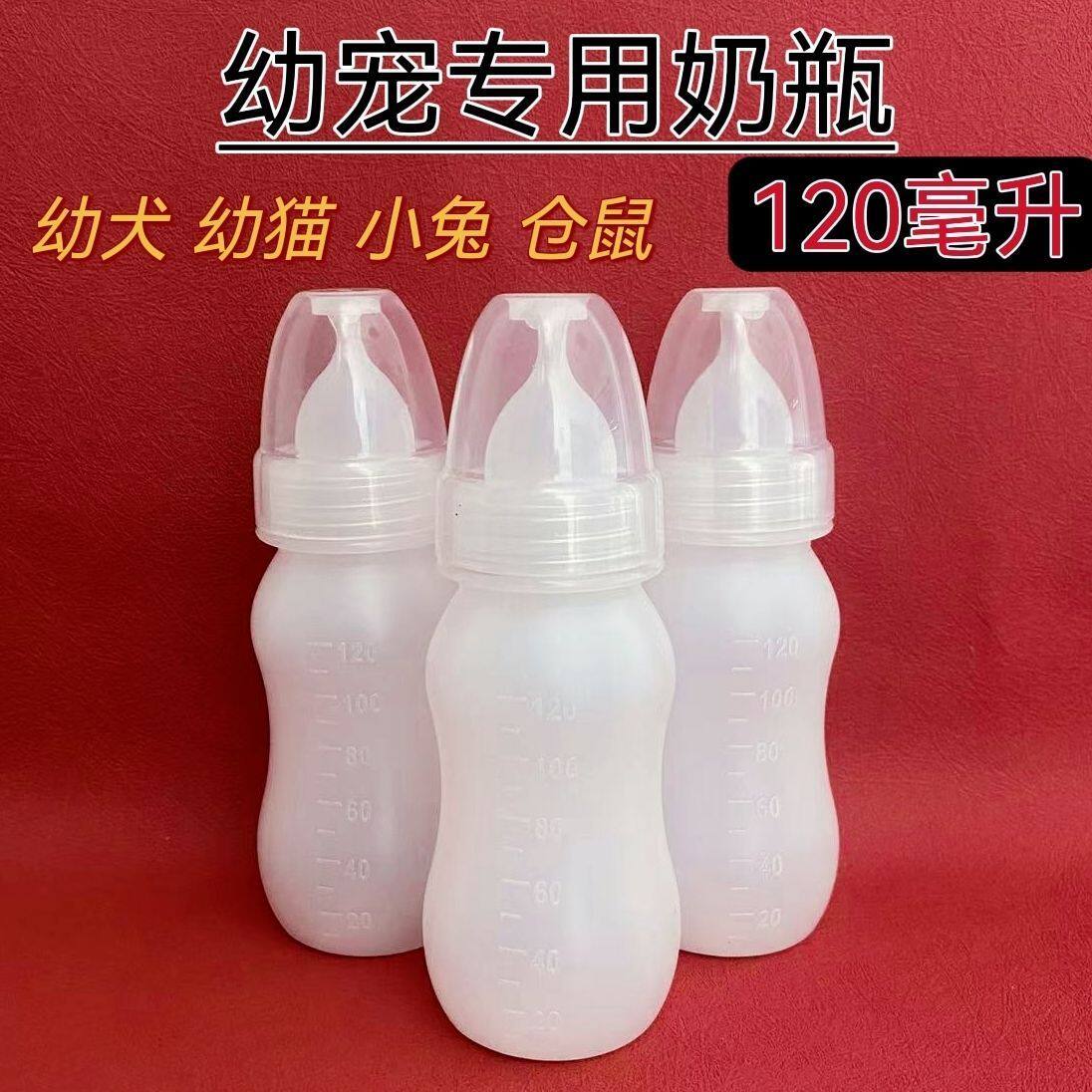 宠物奶瓶小猫小狗刚出生喂幼猫幼犬一个月喂奶器动物兔子兽用专用