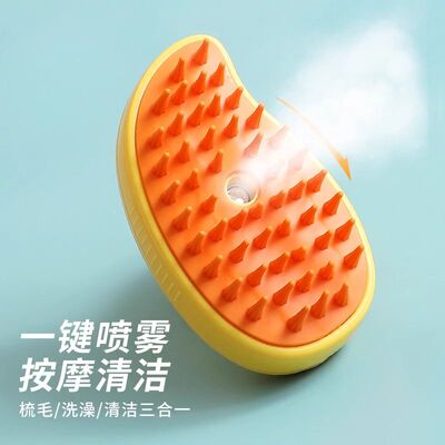 宠物喷雾按摩梳猫去浮毛专用梳子洗澡神器蒸汽梳毛刷猫咪狗狗用品