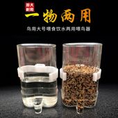 鸟用饮水器自动喂食器鹦鹉喂水器八哥鸟食罐鸟笼配件鸟具用品喝水