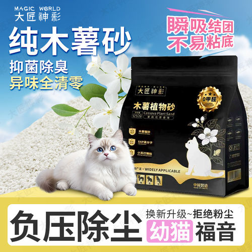 天然纳基矿砂仓鼠用品除臭浴沙大匠神彩金丝熊二合一垫料厕所除臭