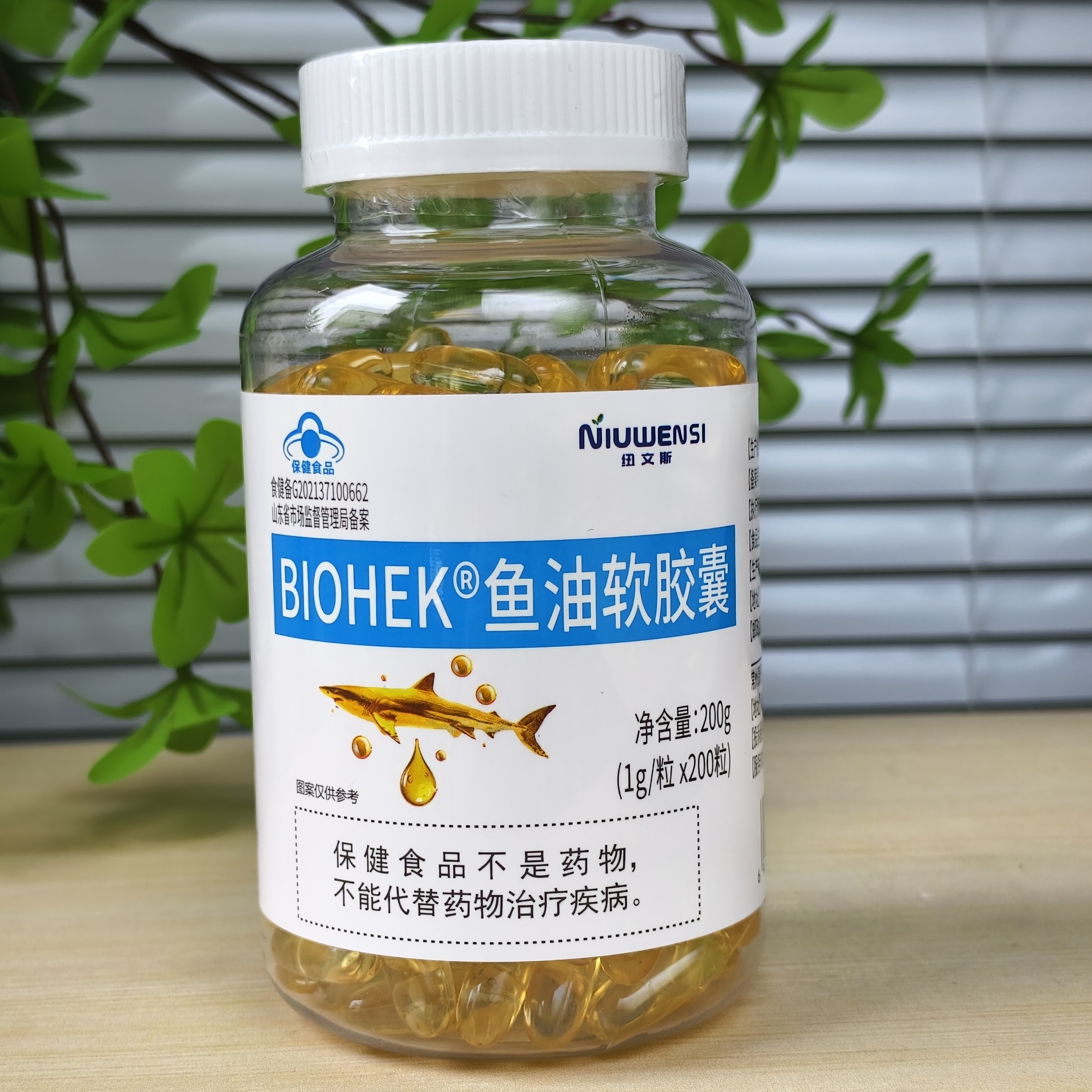 200粒正品纽文斯BIOHEK鱼油软胶囊鱼油软胶囊