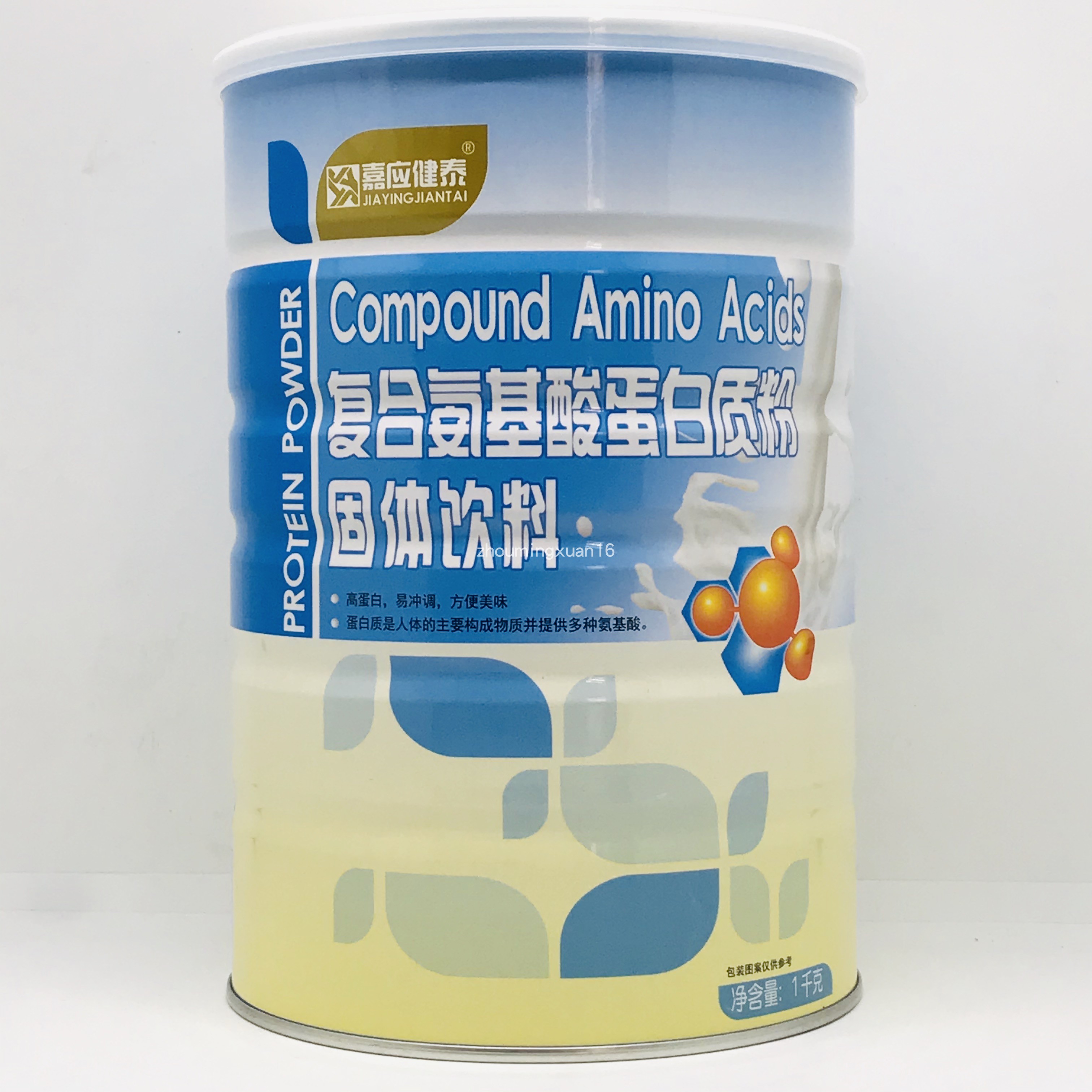 包邮买1送1 嘉应健泰复合氨基酸蛋白质粉1千克 下单加送摇摇杯