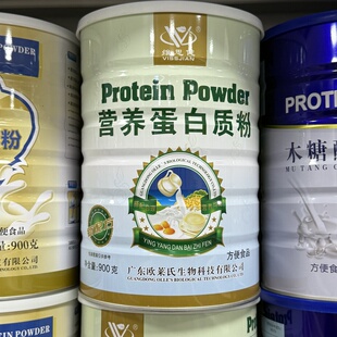 买1送1共2罐 维思健营养蛋白质粉全家人成人儿童中老年全营养蛋白