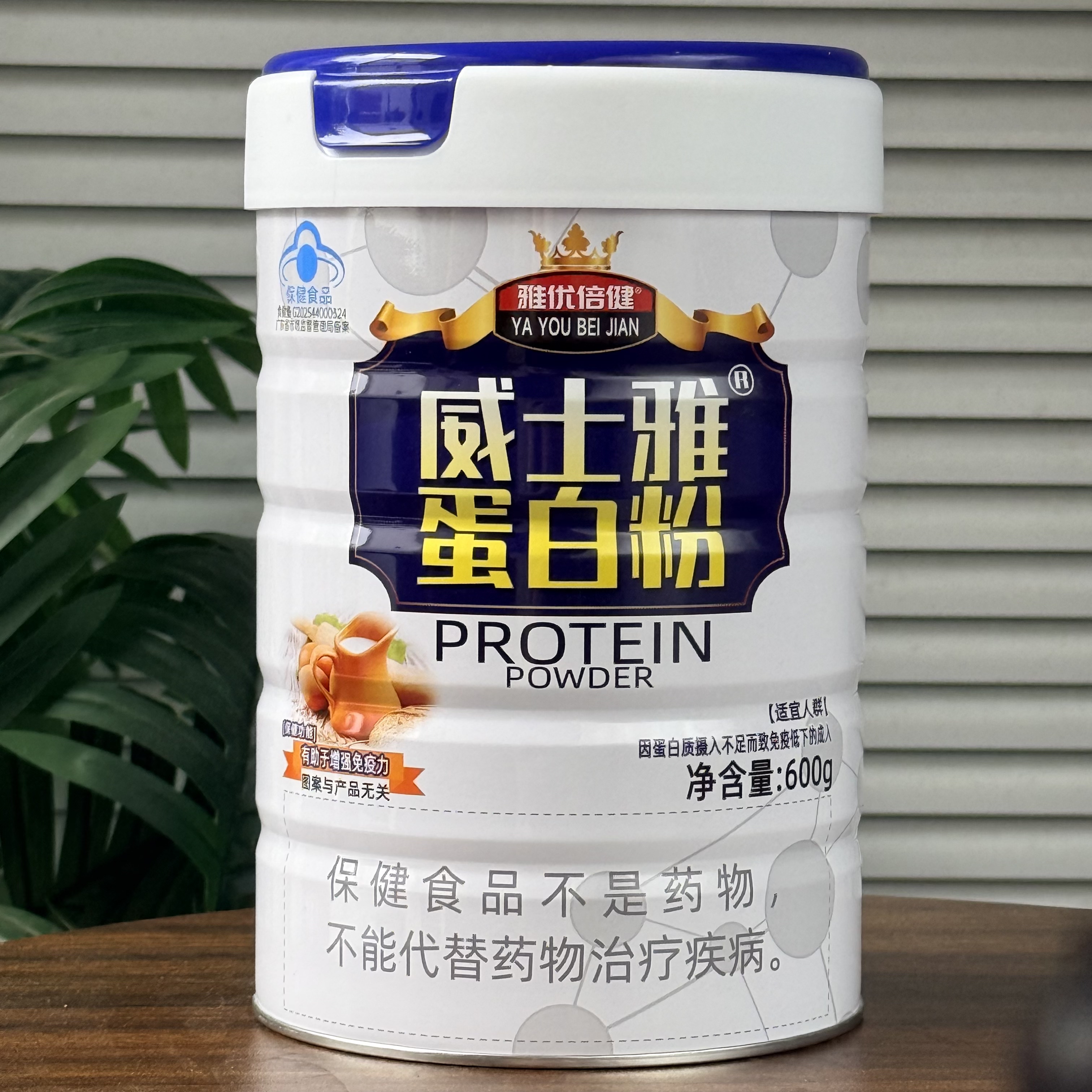 正品威士雅蛋白粉600克乳清蛋白粉大豆分离蛋白