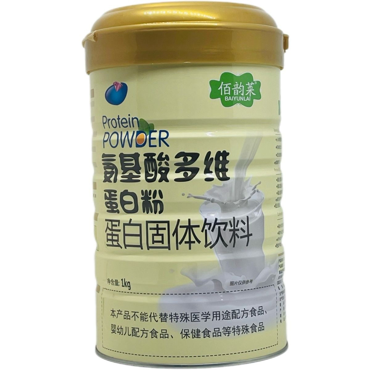 正品佰韵莱氨基酸多维蛋白粉蛋白固体饮料佰韵莱蛋白粉营养品