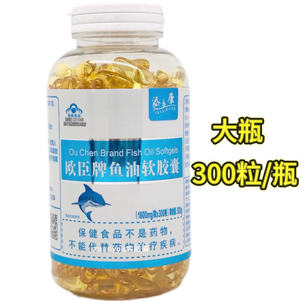 300粒正品添立康鱼油软胶囊欧臣牌鱼油软胶囊