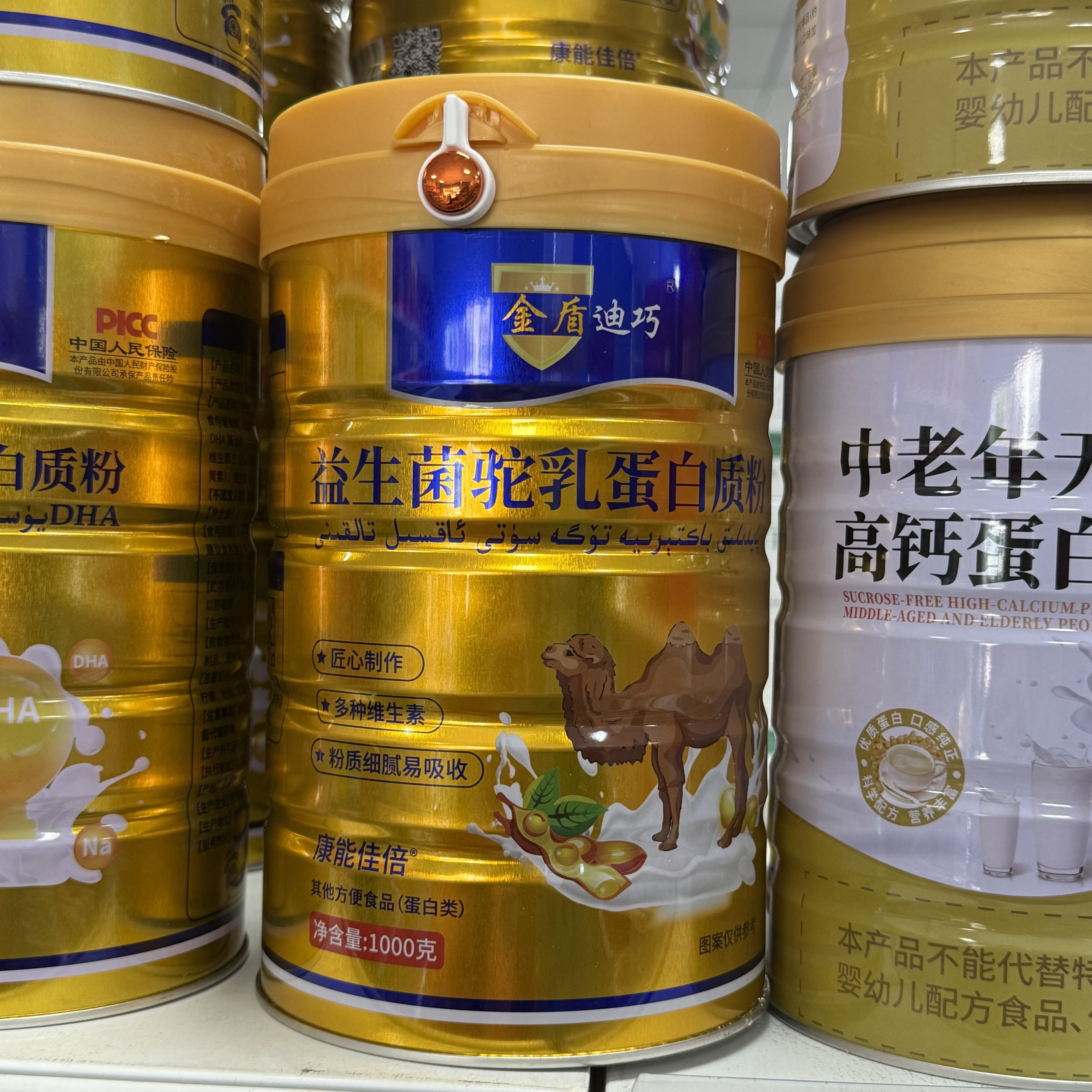正品金盾迪巧益生菌驼乳蛋白质粉1千克骆驼奶营养蛋白粉