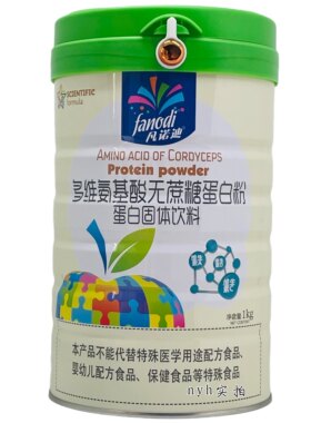（1桶价）凡诺迪多维氨基酸无蔗糖蛋白粉固体饮料1千克/桶 包邮。