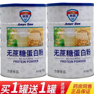 送钙片发2罐 正品美盾无蔗糖蛋白粉中老年无蔗糖营养蛋白粉