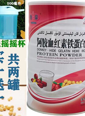 买1送1同款 雅贝亲阿胶血红素铁蛋白质粉固体饮料1000g雅哆亲
