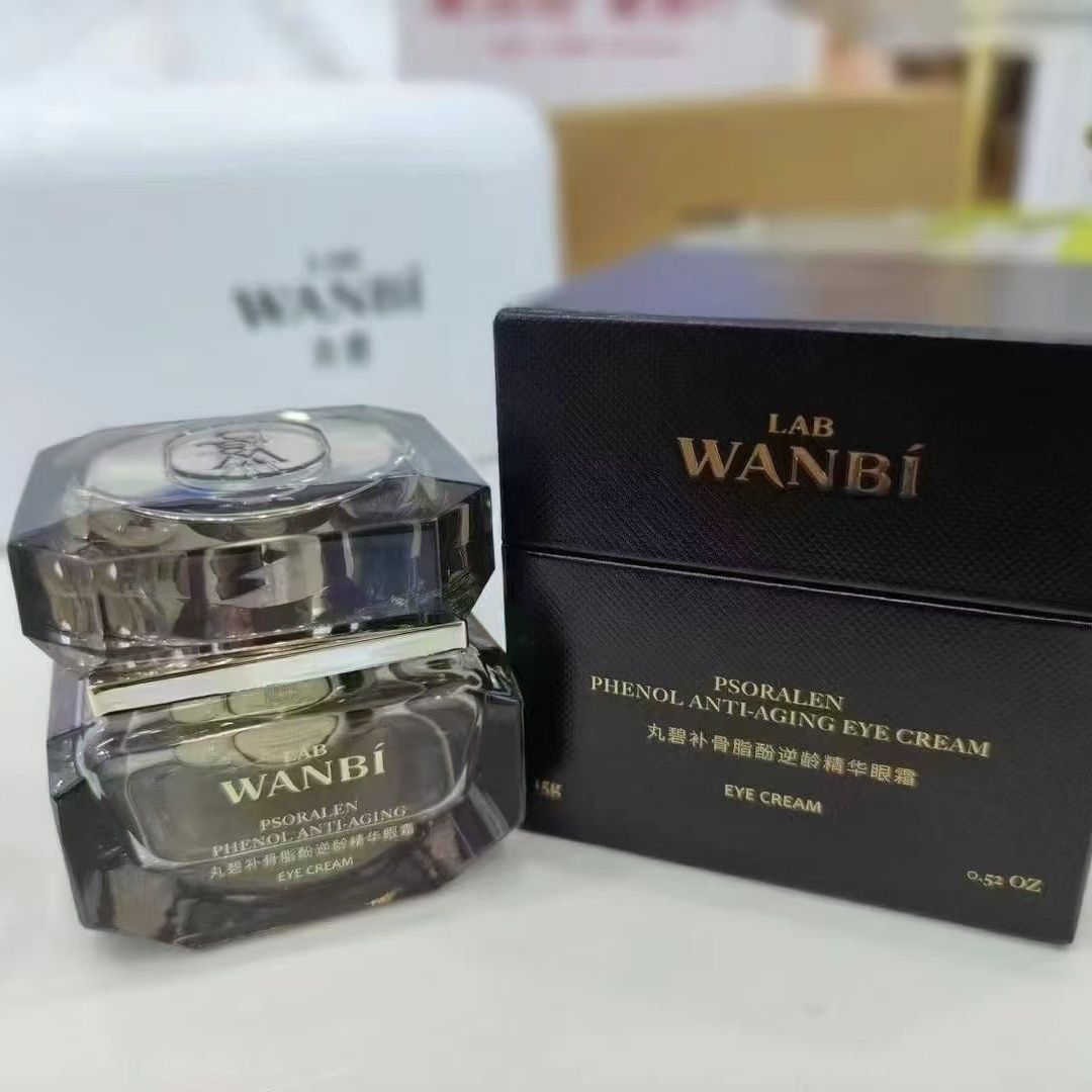 丸碧小黑钻眼霜补骨脂酚精华眼霜紧致眼周淡化眼纹修复眼部肌