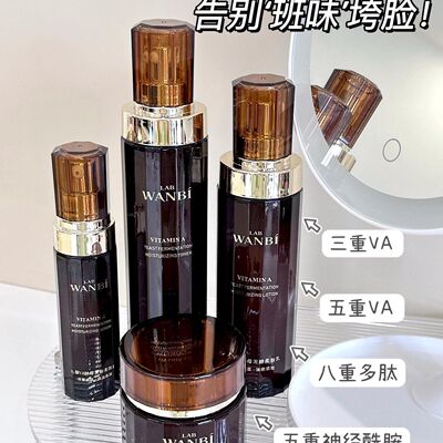 丸碧逆时光水乳升级Va套装va水乳精华霜四件套早C晚A组合抗皱