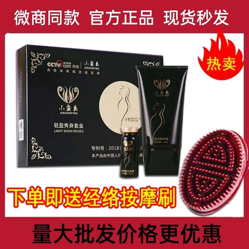 小蛮腰小蛮幺轻盈秀身套纤体塑型
