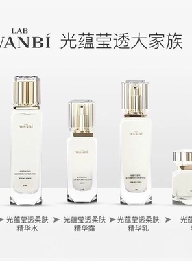 新品丸碧光蕴系列护肤五件套水乳霜洁面套装补水紧致保湿提亮肤色