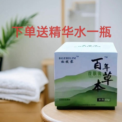 鸽子膏现货柏枝霖植诗霖祛痘膏百年草本皮肤保健膏青春痘闭口