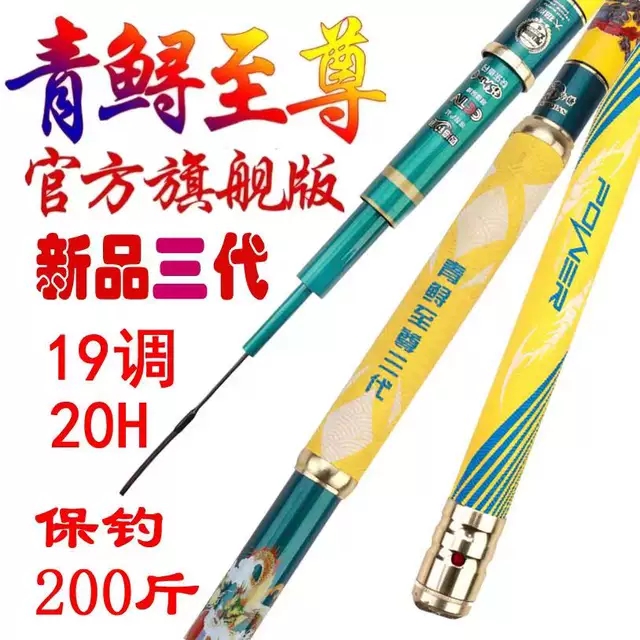 青鲟至尊三代大物竿稍专用链接