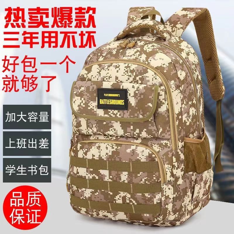 大容量迷彩双肩背包中小学生书包户外旅行背包三级包新款防水吃鸡