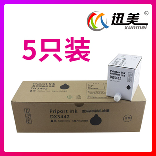 印刷速印一体机 2432 DD2433C数码 6202 dx2432c适用理光3442 2430