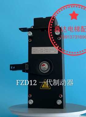 电梯制动器 FZD12 DC110  GTW8  抱闸  苏州通润 主机抱闸 GTW7 9