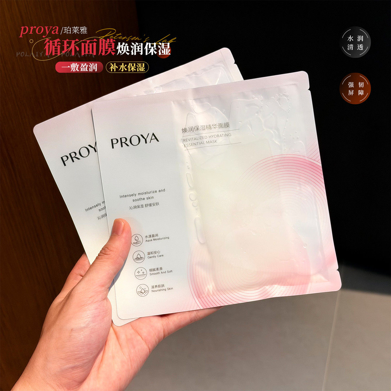 珀莱雅循环面膜b5补水保湿精华屏障修护舒面部暗沉去黄敏感肌干皮,美容护肤/美体/精油,贴片面膜,淘宝优惠券,粉丝福利购,淘宝优惠卷