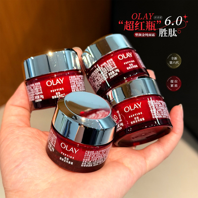 olay玉兰油大红瓶金纯空气面霜