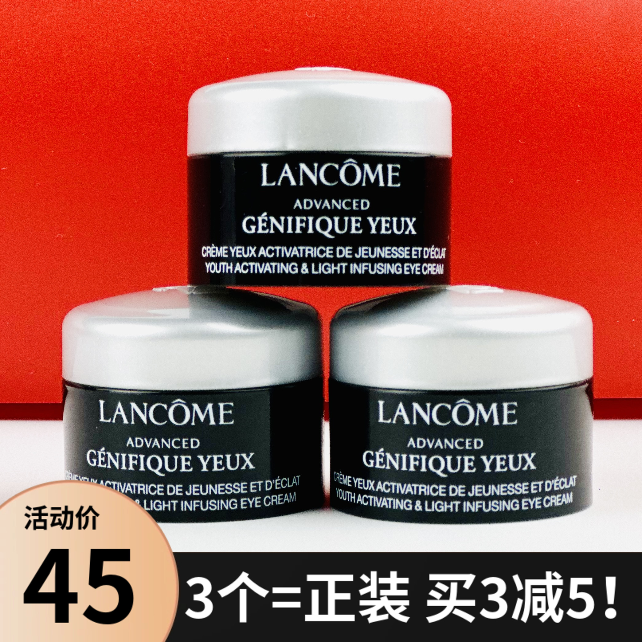 兰蔻小黑瓶眼霜发光精华眼霜5ml淡化眼袋黑眼圈细纹抗皱紧致小样-封面