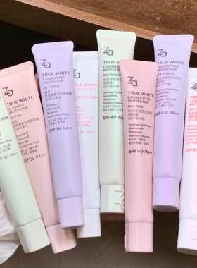 专柜版姬芮ZA隔离霜正品防晒SPF34提亮肤色遮瑕妆前乳隔紫外35g