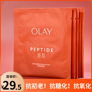 OLAY玉兰油大红瓶修纹弹力面膜