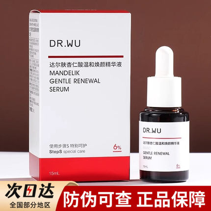 DR.WU达尔肤杏仁酸精华6%温和舒缓去闭口粉刺黑头改善角质 15ml