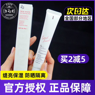 姬芮ZA隔离霜正品 专柜正品 防晒SPF26提亮肤色遮瑕妆前乳隔紫外35g