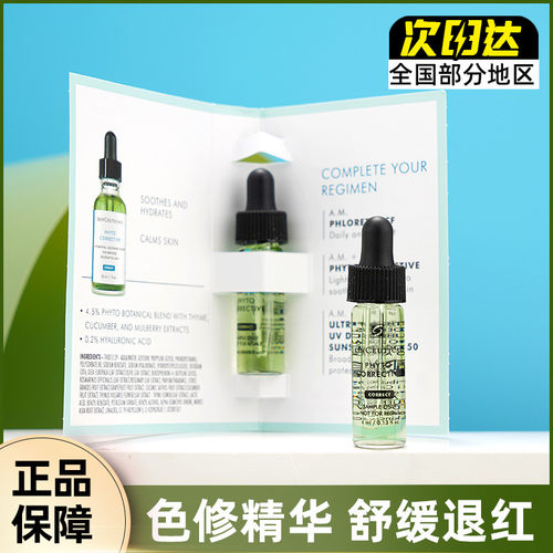 杜克4ml植萃亮妍修护痘印精华液