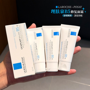 法国理肤泉B5修复霜面霜40ml舒缓泛红淡化印痕屏障修护换季 受损