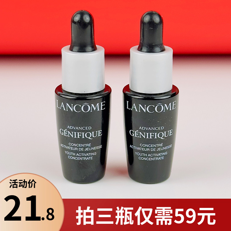 lancome兰蔻精华肌底液 修复维稳补水保湿清爽小黑瓶7ml中小样