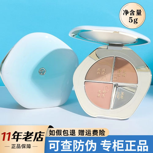 彩棠三色遮瑕盘三文鱼色斑点脸部