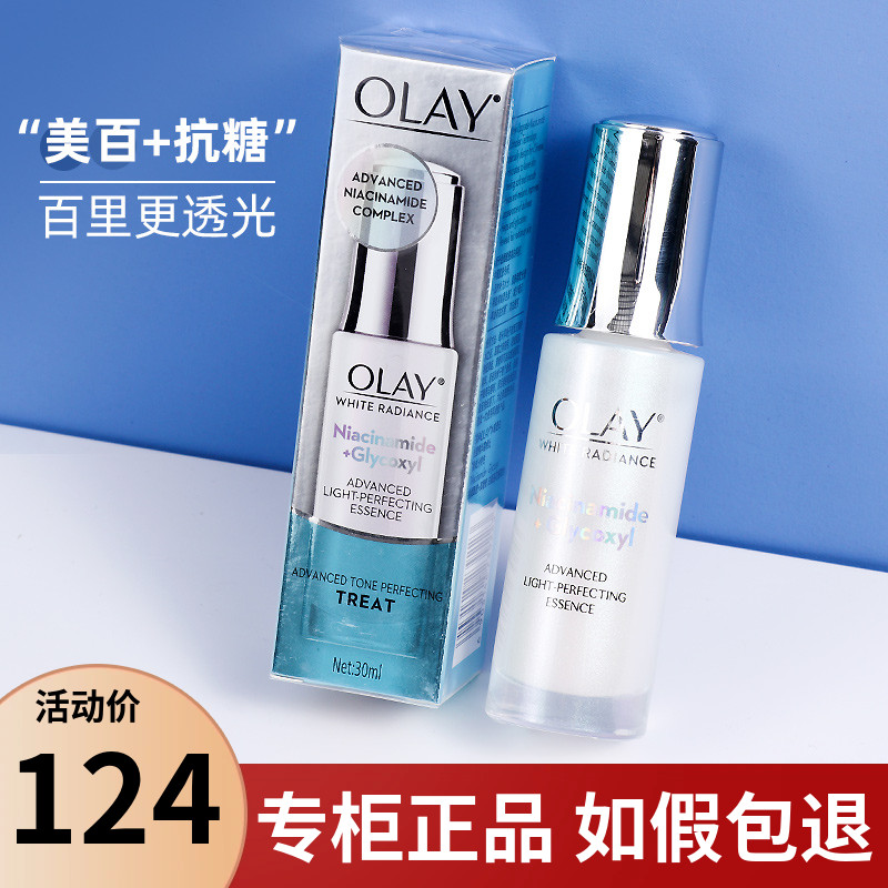 olay玉兰油抗糖小白瓶光感第四代