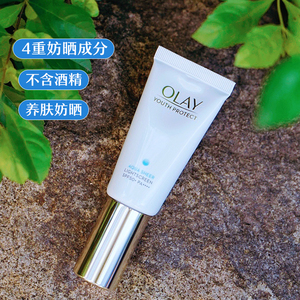 Olay玉兰油零重力小白伞水感凝时臻护菁颜防晒隔离乳精华乳霜