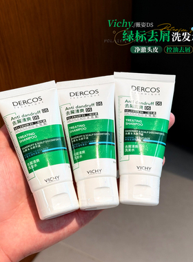 薇姿绿标德科丝去屑清爽洗发水50ml舒缓头皮蓬松控油止痒小样正品