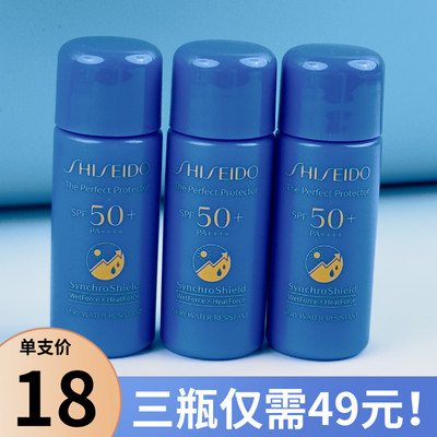 资生堂防晒蓝胖子SPF50++++脸部