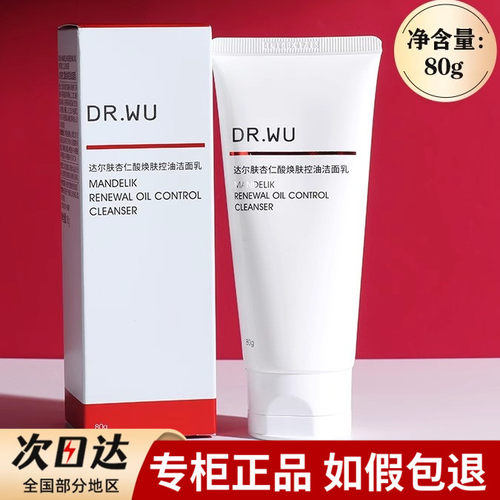 DR.WU达尔肤杏仁酸控油洁面乳