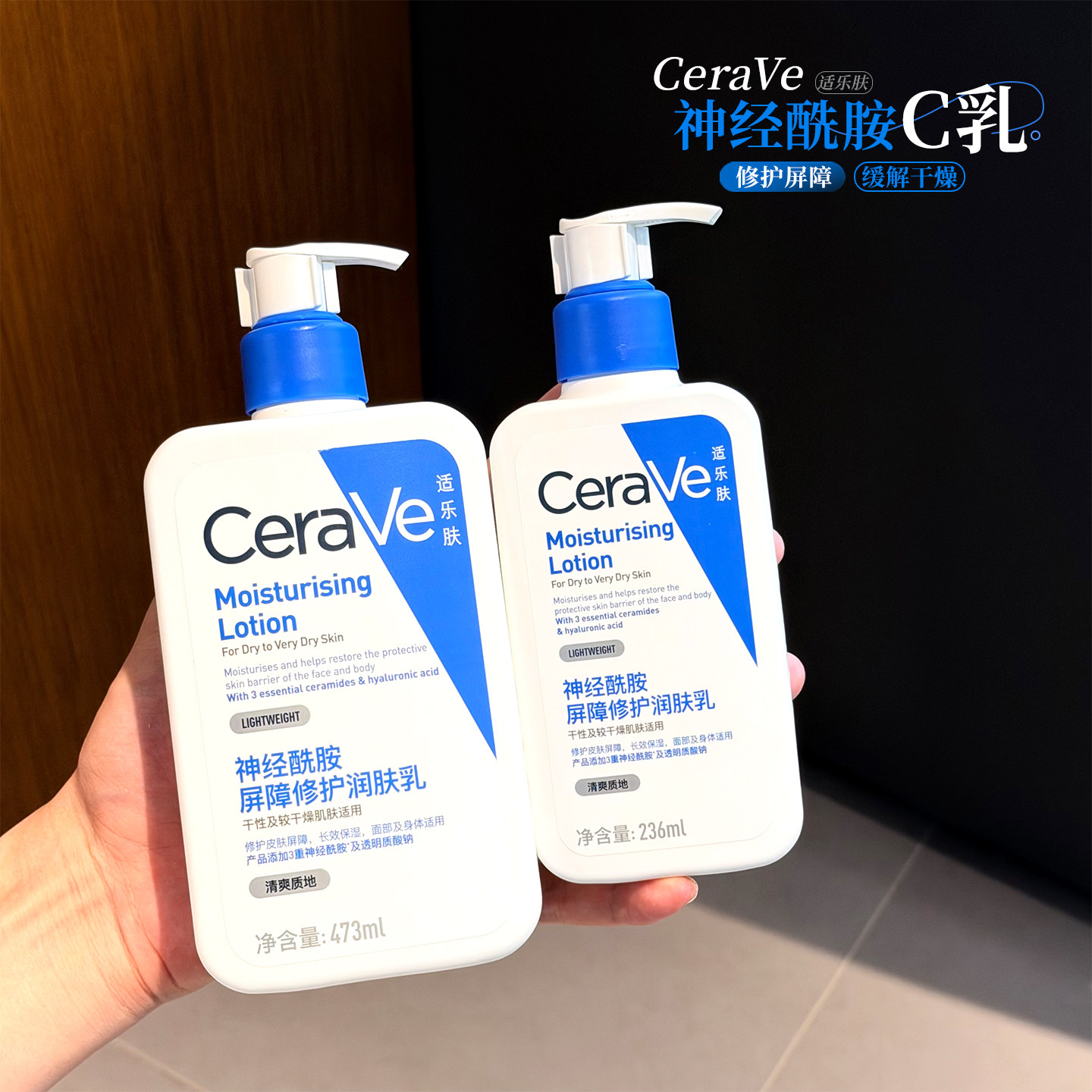 CeraVe适乐肤身体乳神经酰胺c乳保湿滋润秋冬润肤乳面霜乳液236ml,美容护肤/美体/精油,身体乳/霜,淘宝优惠券,粉丝福利购,淘宝优惠卷