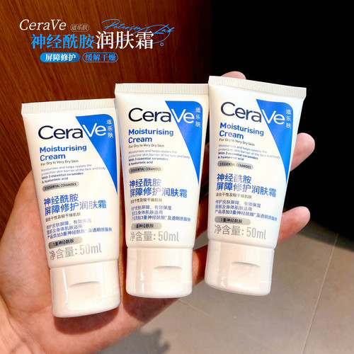 适乐肤C霜修护保湿润肤霜