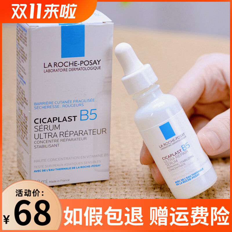 敏肌福音！理肤泉b5绷带精华多效修复屏障褪红敏感肌小白瓶30ML使用感如何?