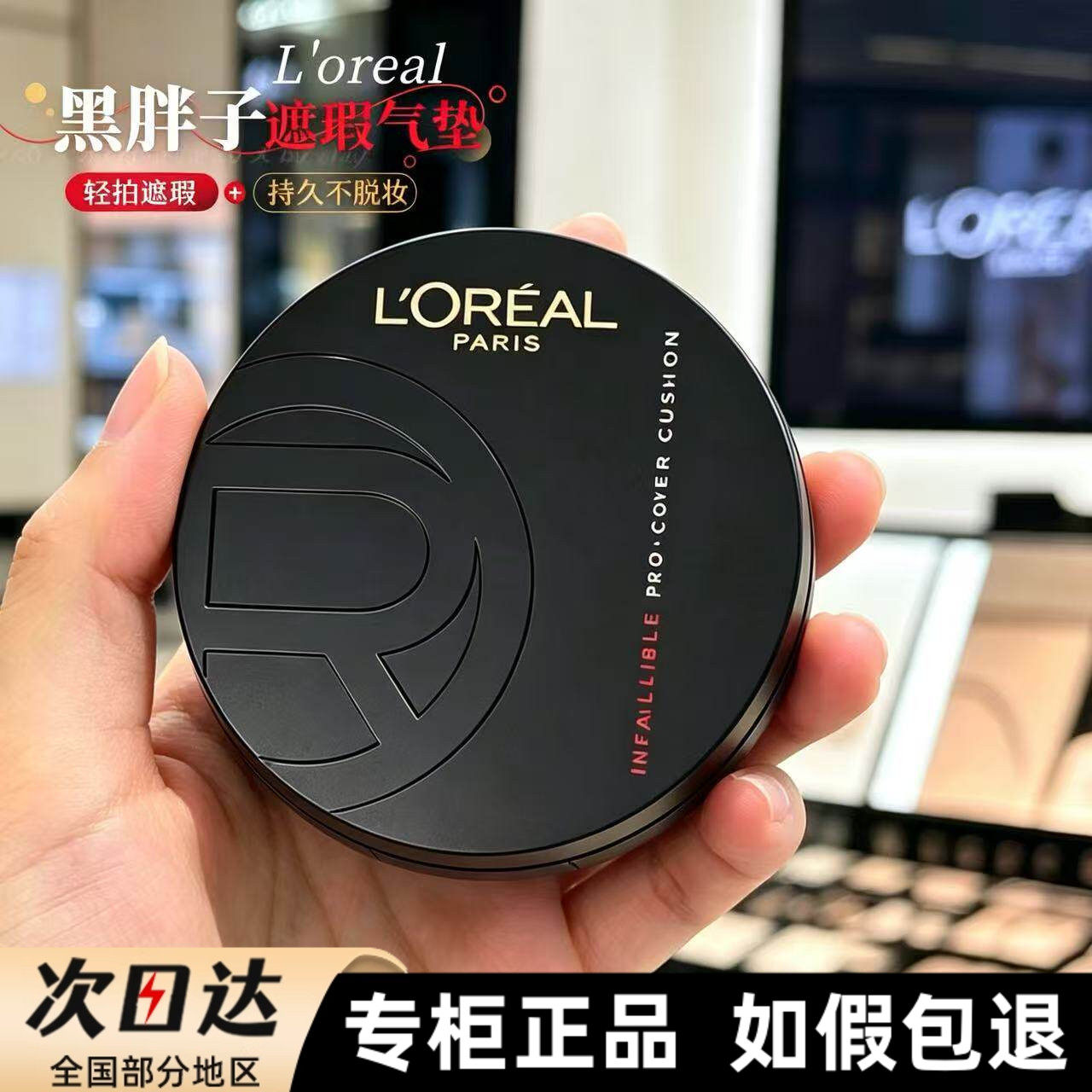 欧莱雅黑胖子气垫bb霜油皮黑金小黑胖气垫粉底遮瑕控油持久不脱妆