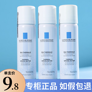 法国理肤泉喷雾补水舒缓50ml 敏感肌爽肤 150ml温泉水大白喷保湿