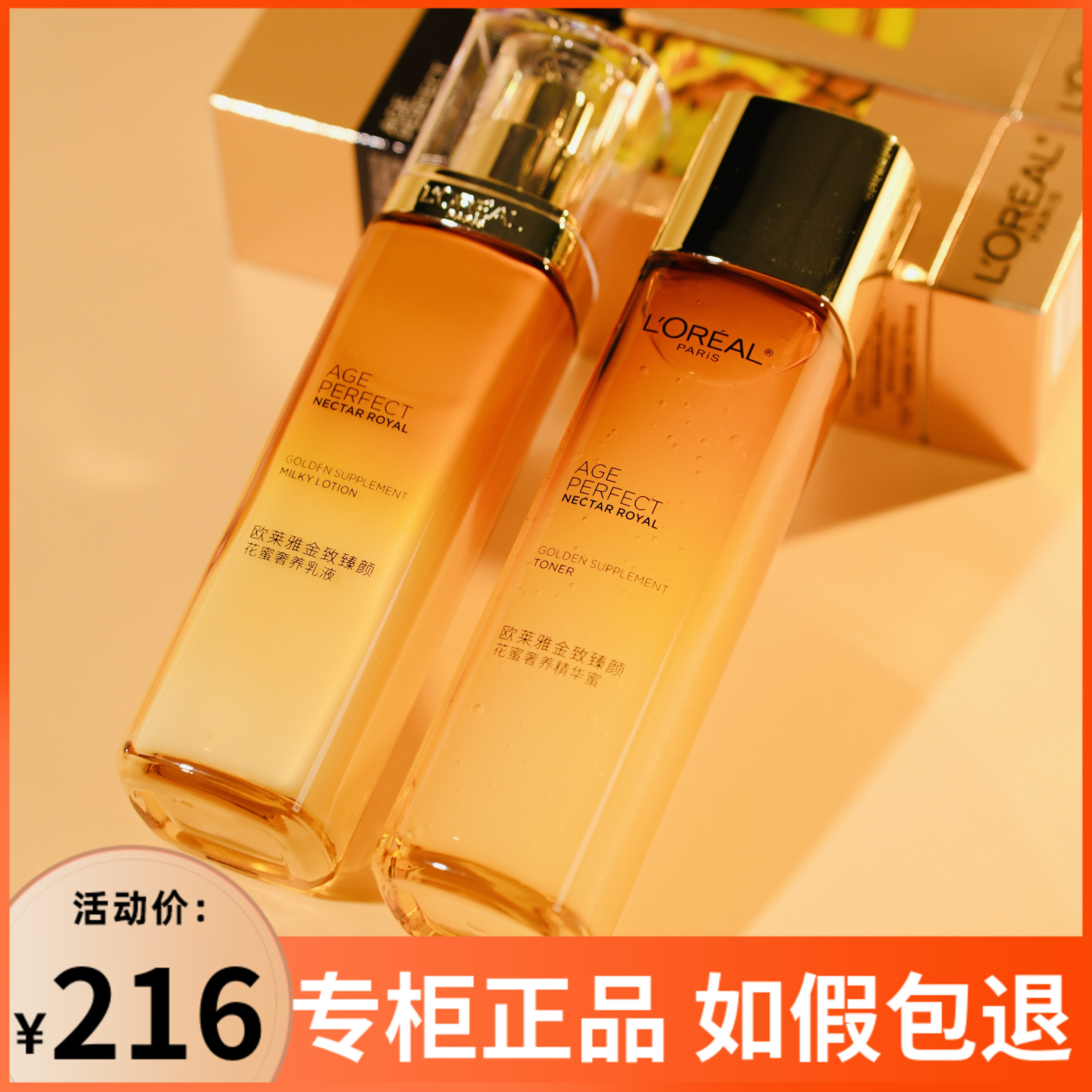 欧莱雅小蜜罐水乳金致臻颜花蜜套装精华蜜乳液女保湿紧致抗老套装怎么样,好用不?
