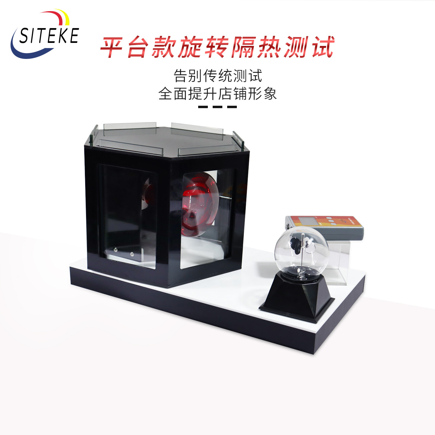 太阳膜测试仪器隔热膜演示道具图片
