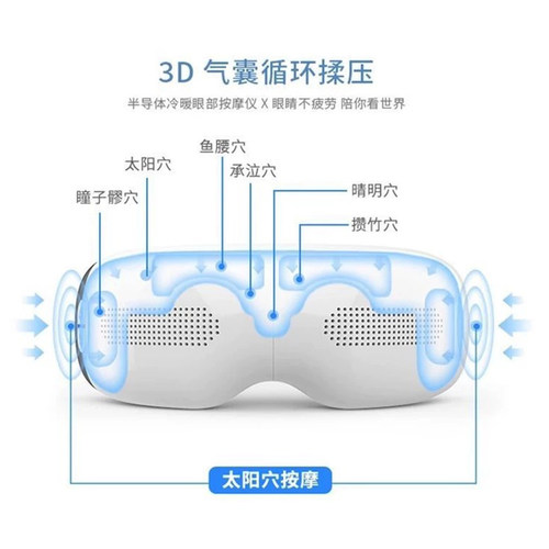 Q3132 可折叠眼部按摩仪可冷热交替支持蓝牙音乐一键静音