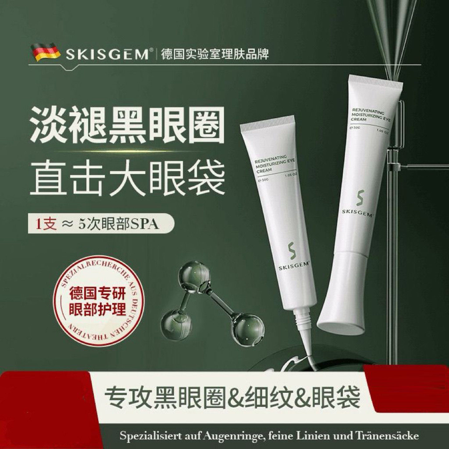 德国进口 咖啡因提拉紧致淡化细纹眼霜  Q3118