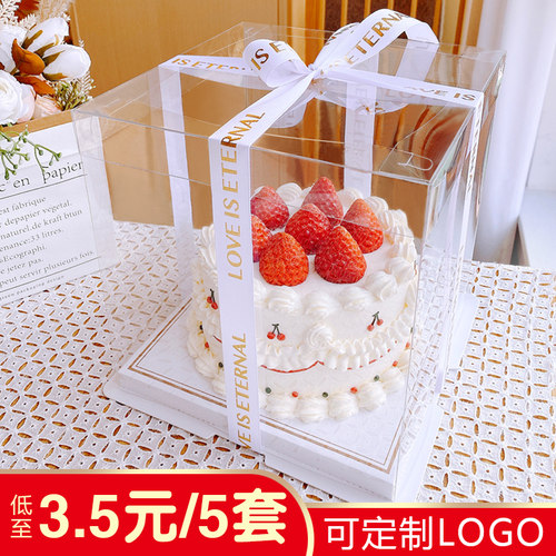 6寸8寸全透明蛋糕包装盒加高双层