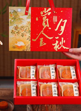 中秋月饼礼盒，咨询免费拿样
